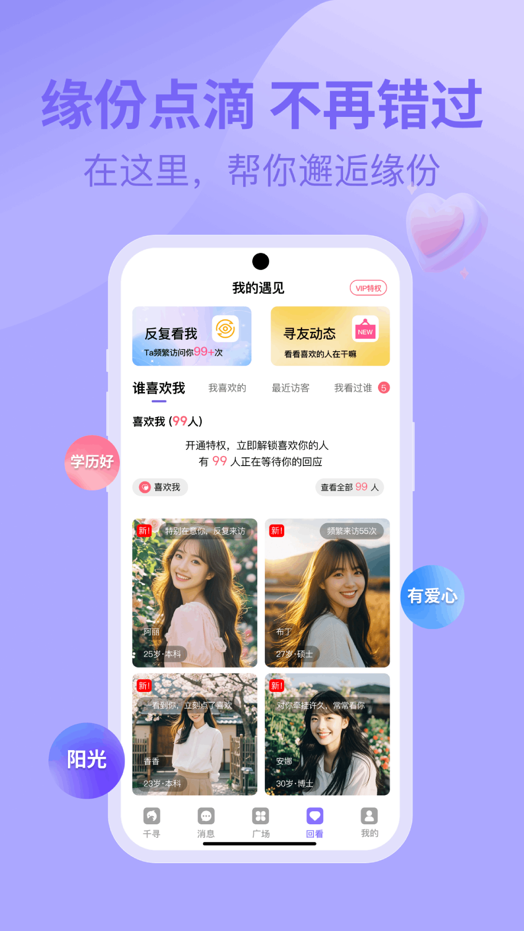 千寻之恋v1.1.5截图2
