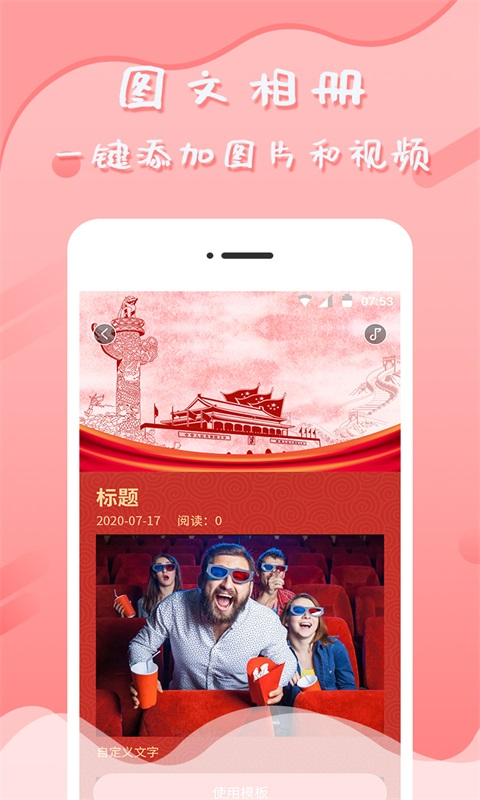 音乐相册制作截图4