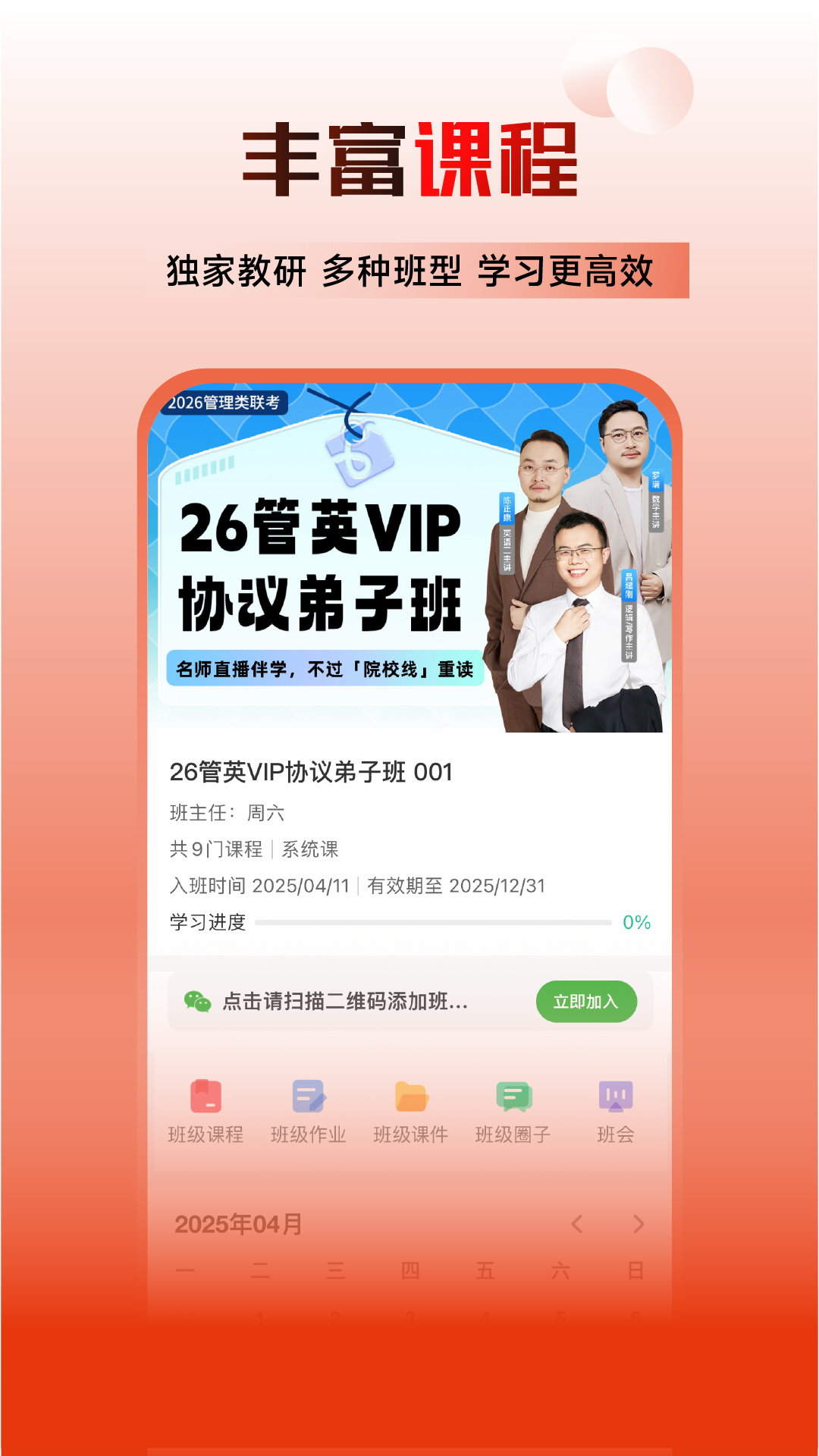 乐学喵截图4