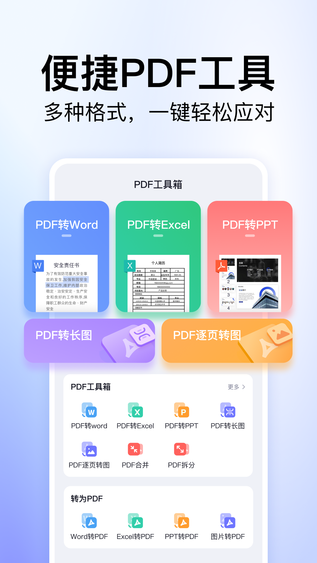 360文库截图5