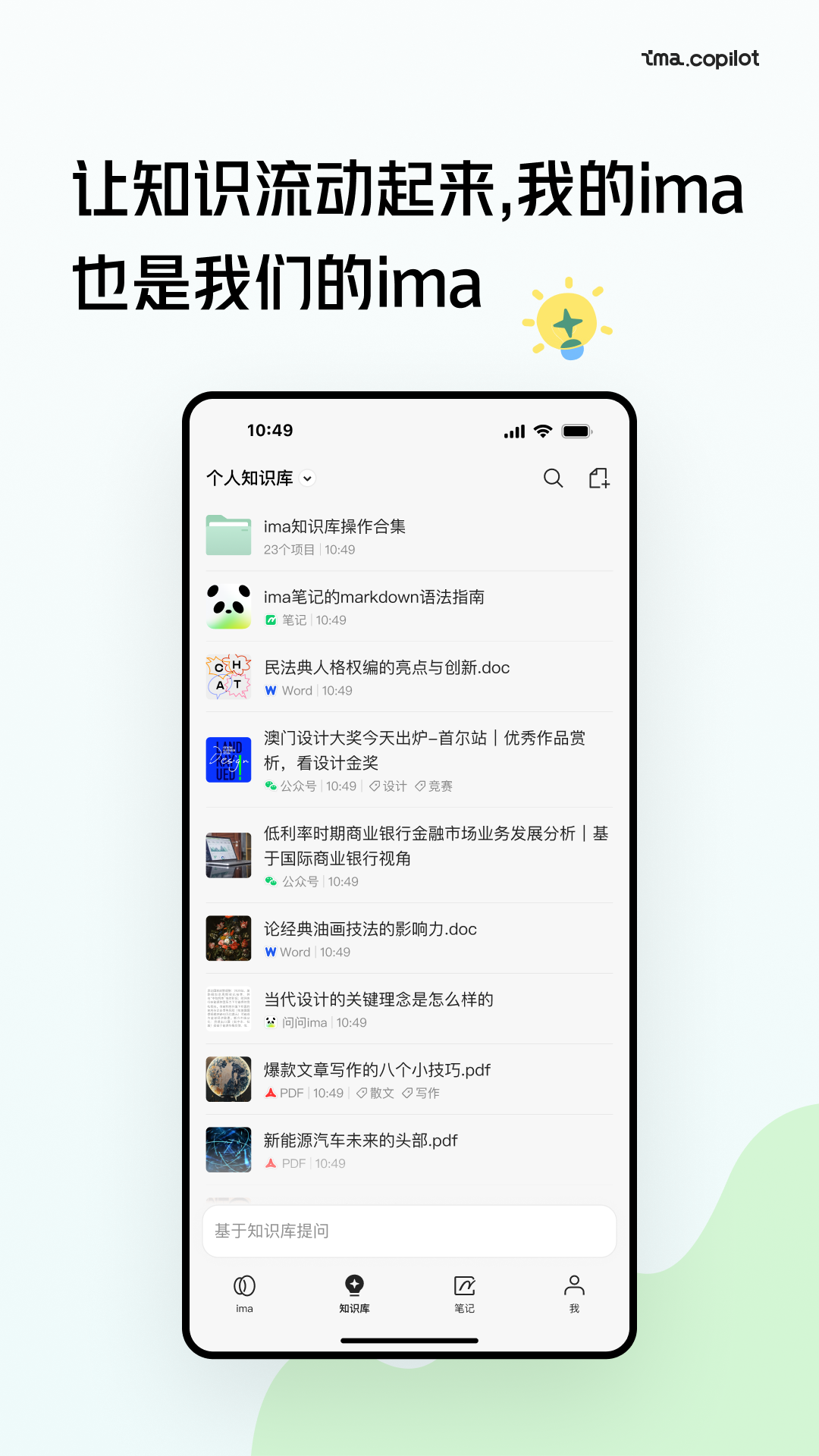 ima截图1