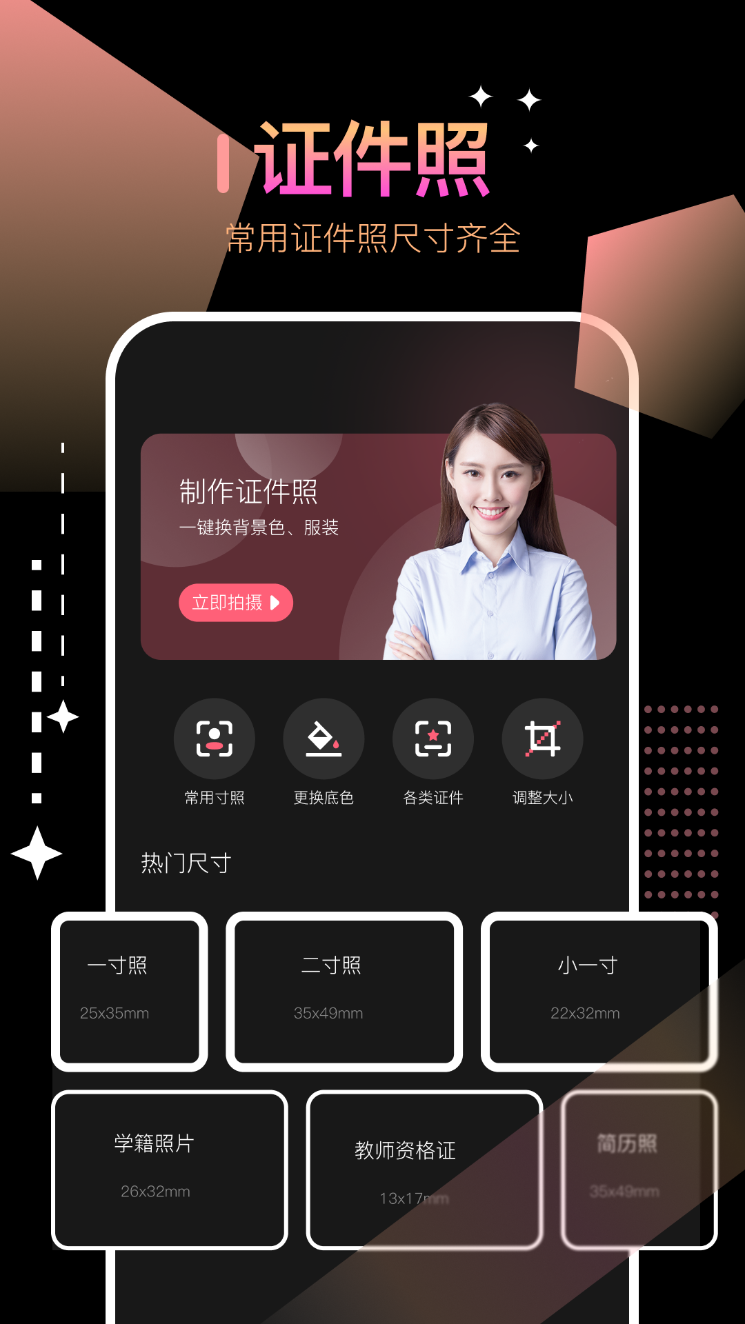 照妖境截图3