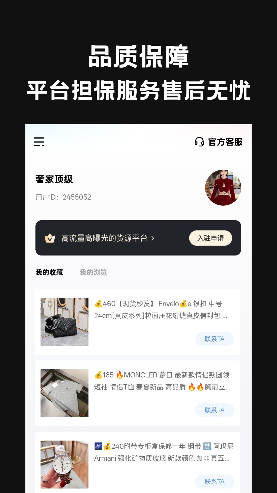 广州批发网截图4