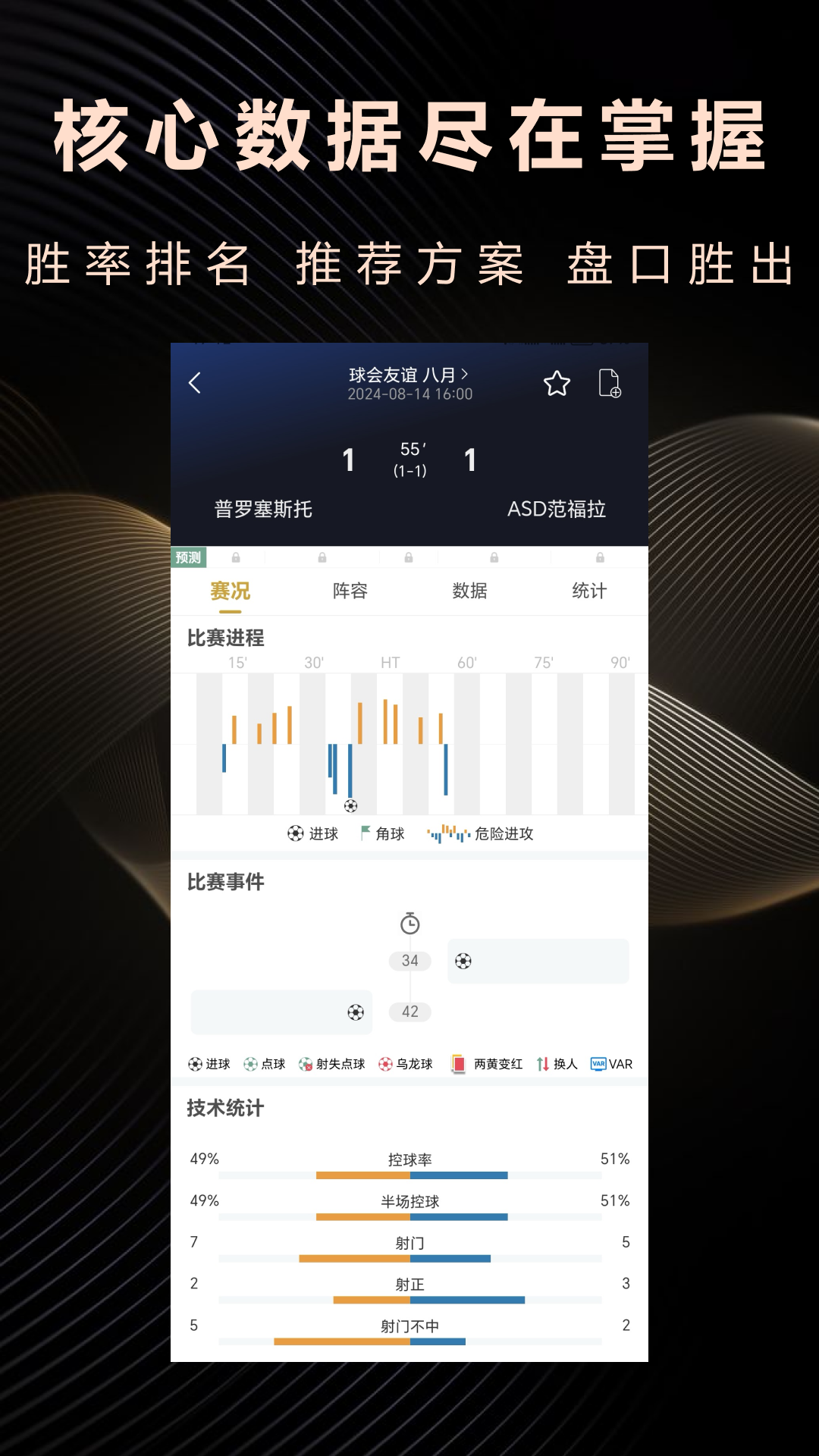 球道v1.4.9截图2