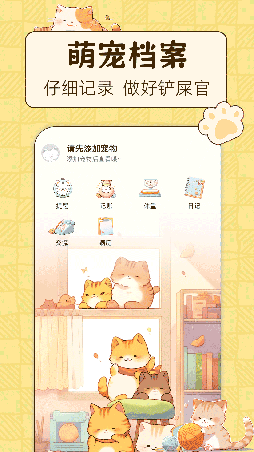动物翻译iTalker截图2