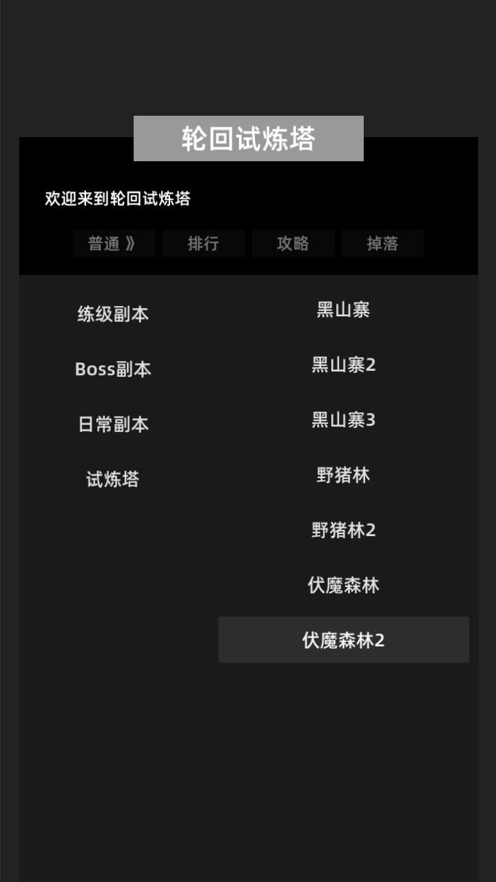 冲锋小队截图2