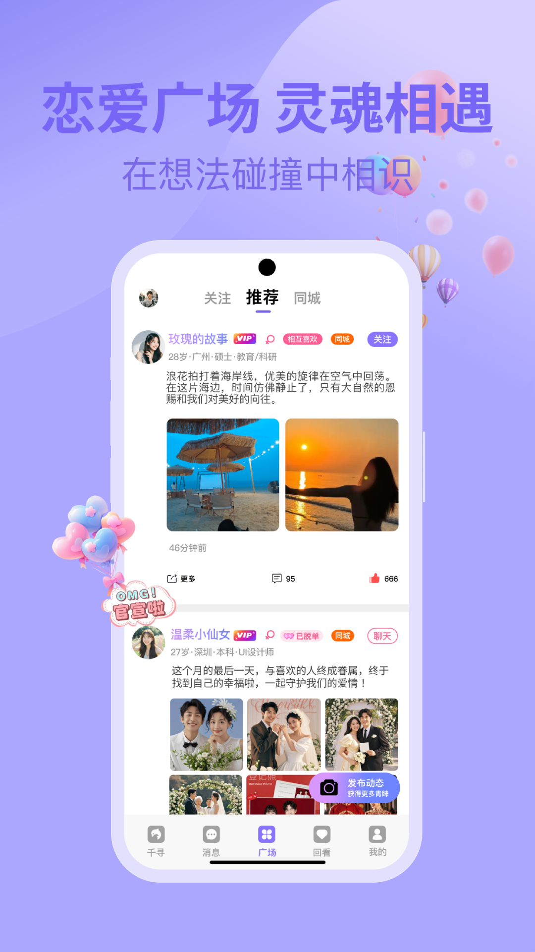 千寻之恋v1.1.5截图3