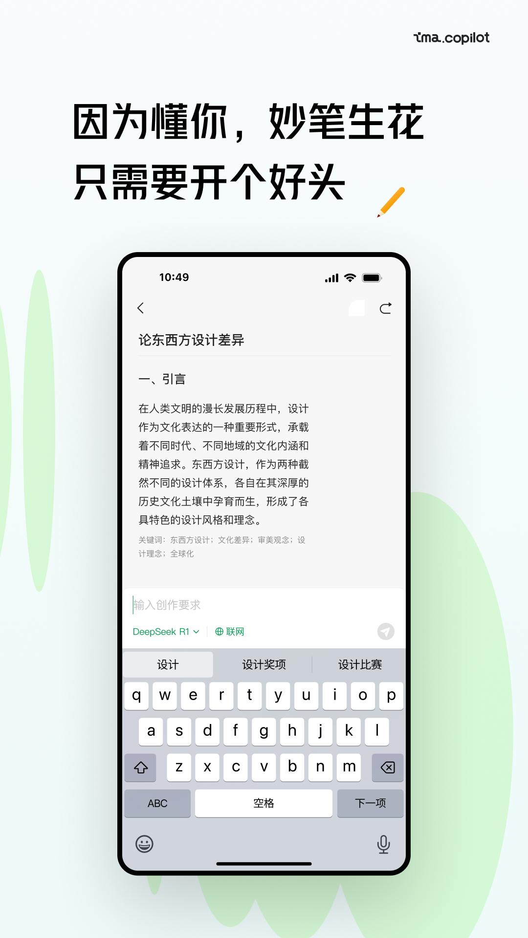 ima截图4