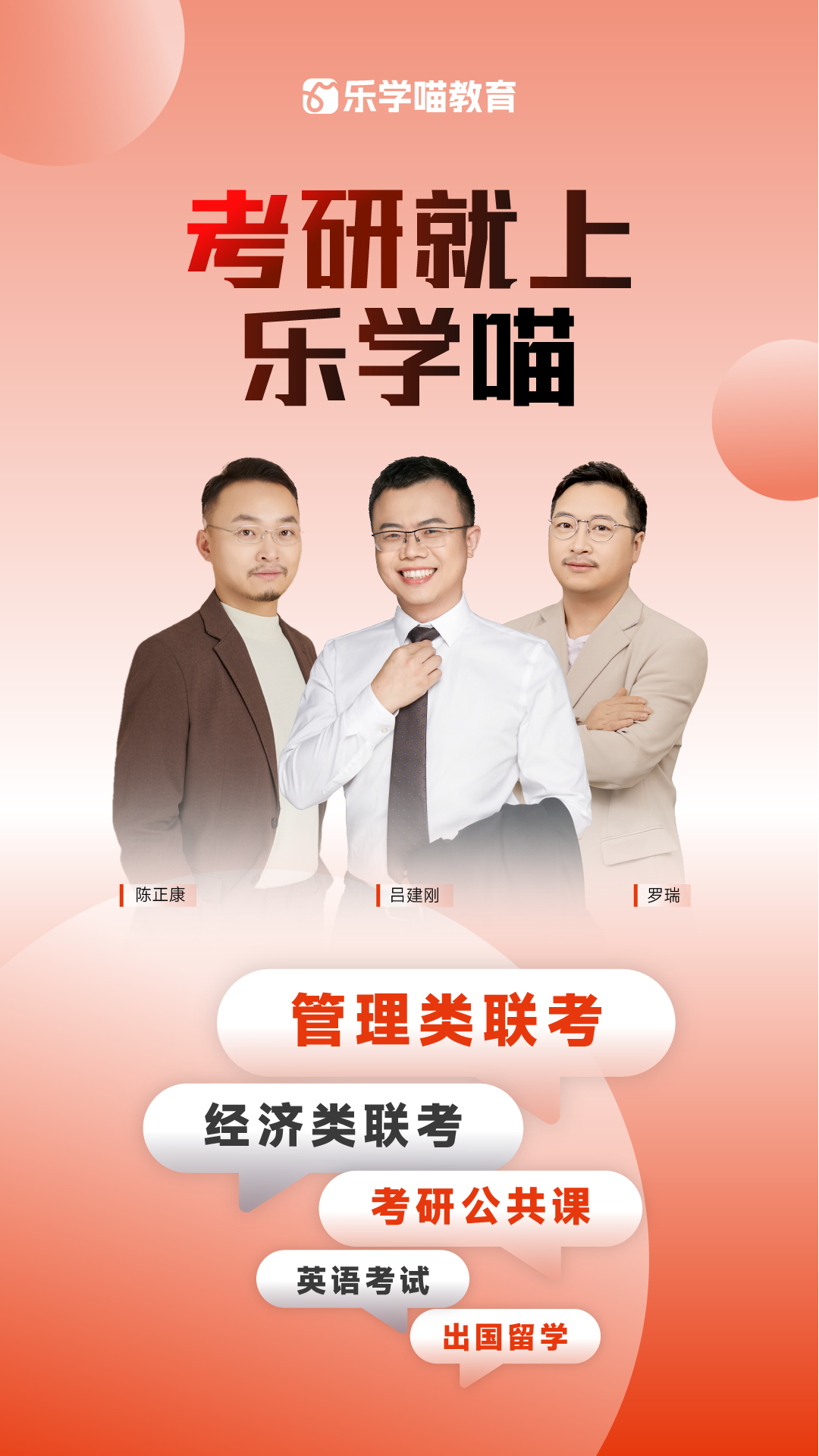乐学喵截图1