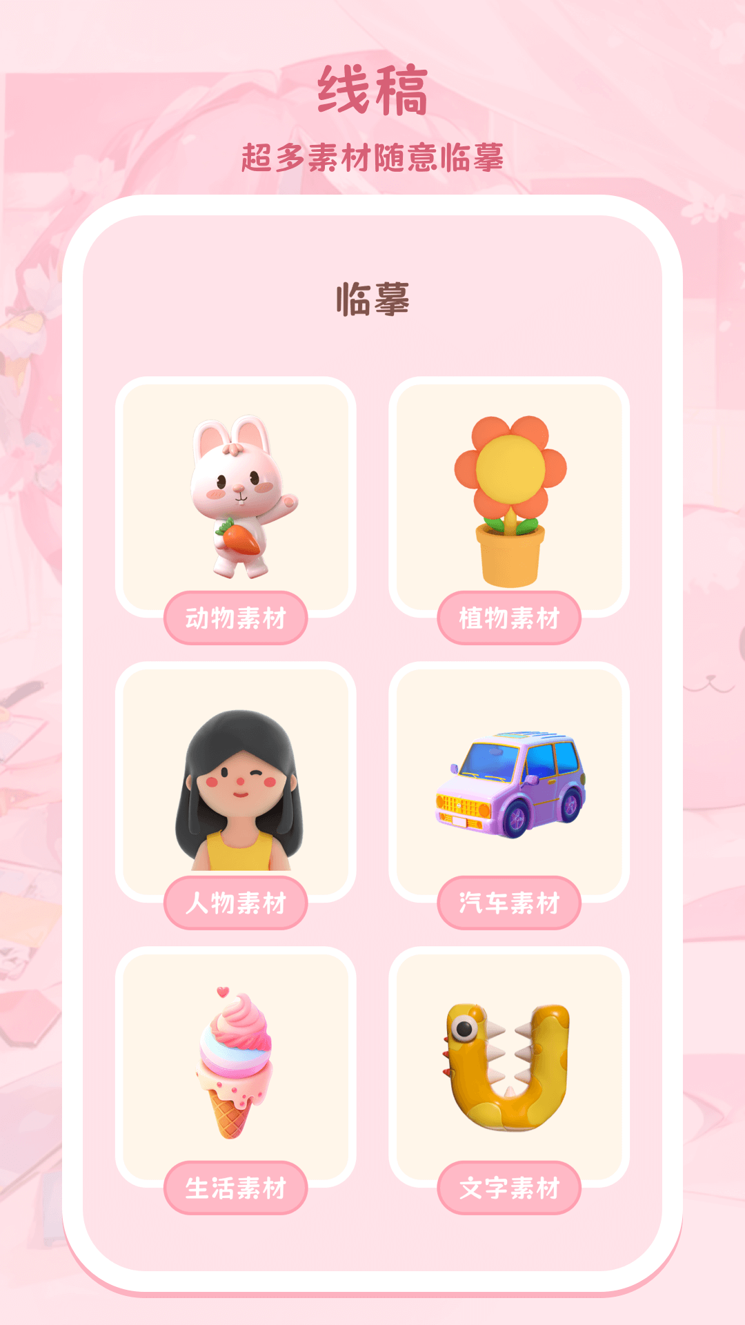 色采画画大师截图3
