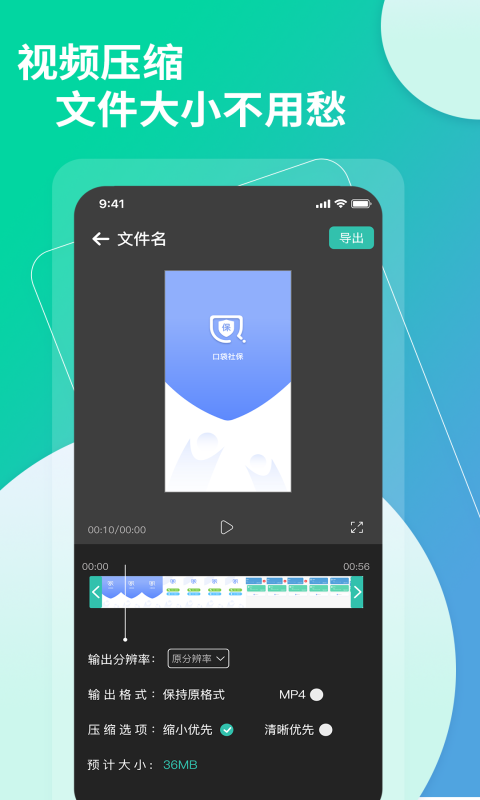 提取视频音频中文字助手截图3