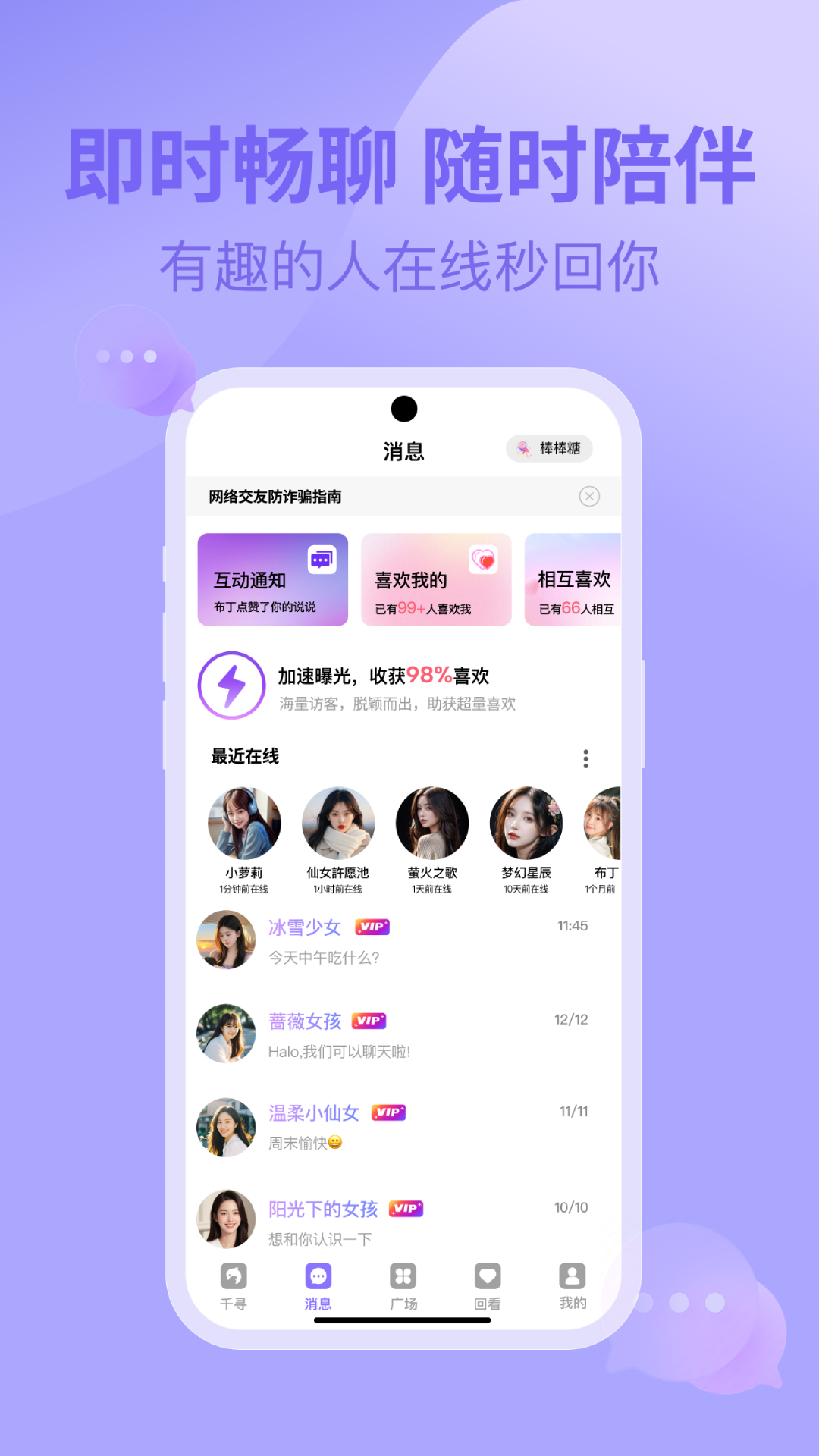 千寻之恋v1.1.5截图4