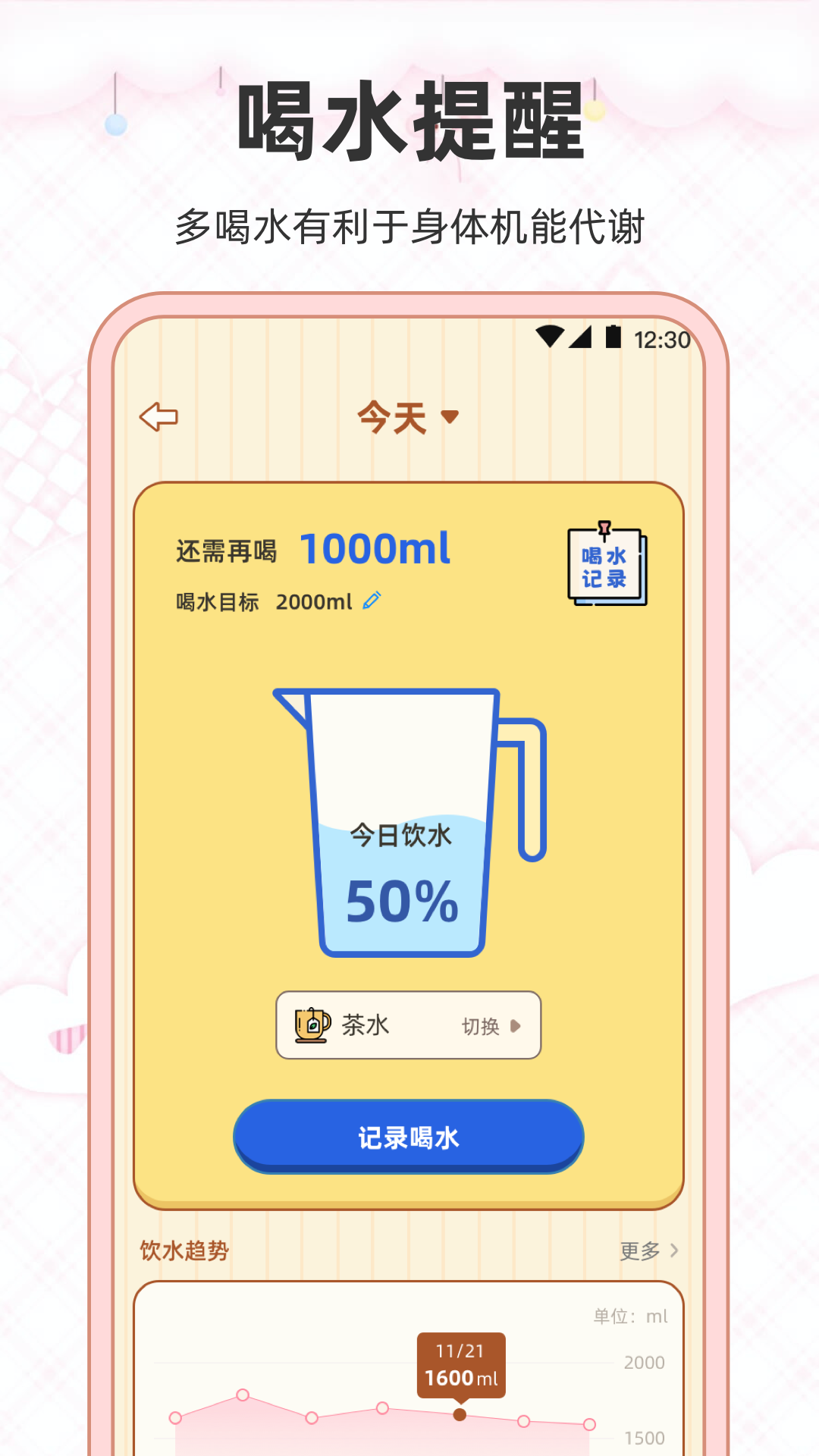 减肥截图5