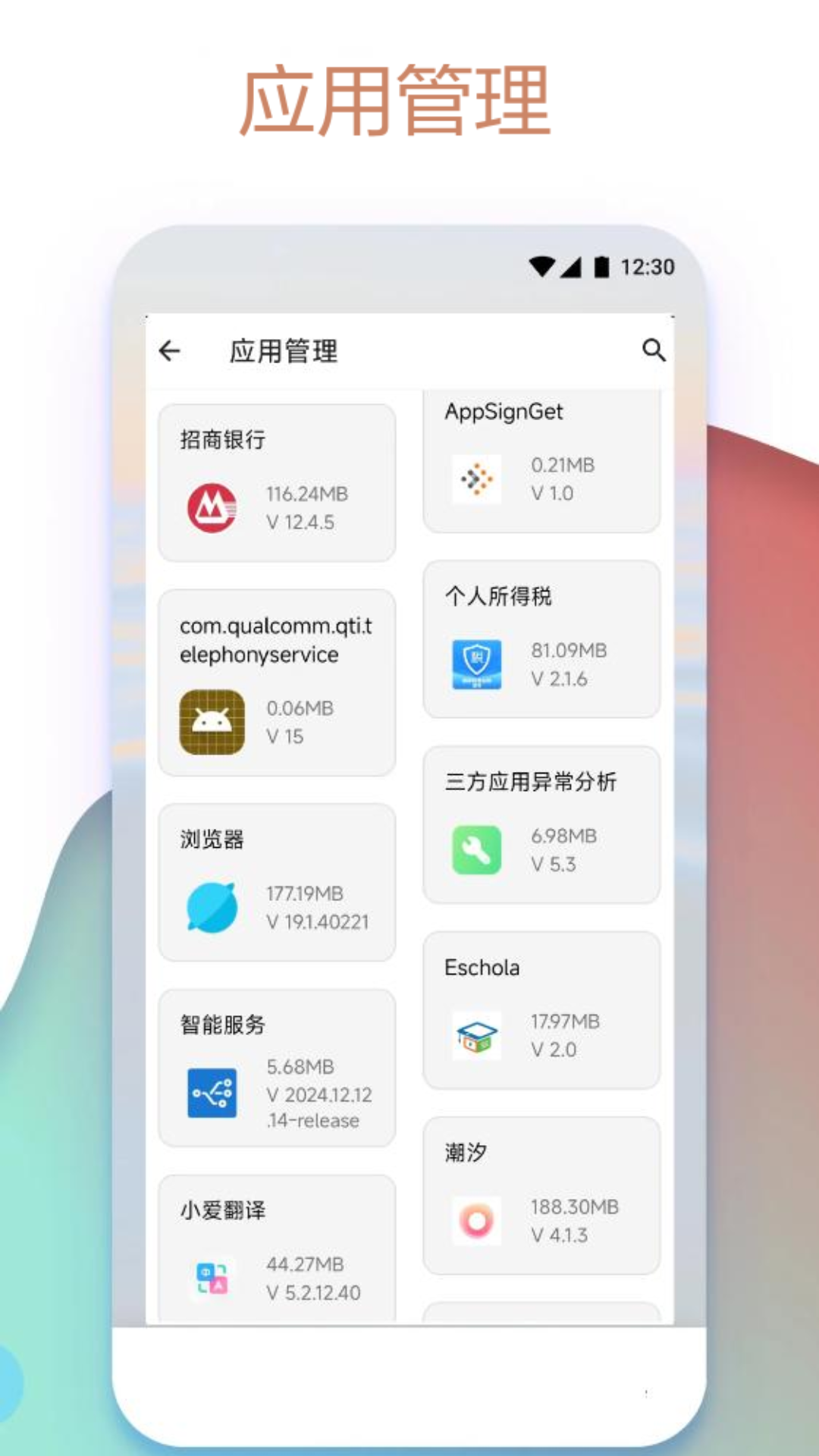 Apk.1安装器v1.8.3截图1