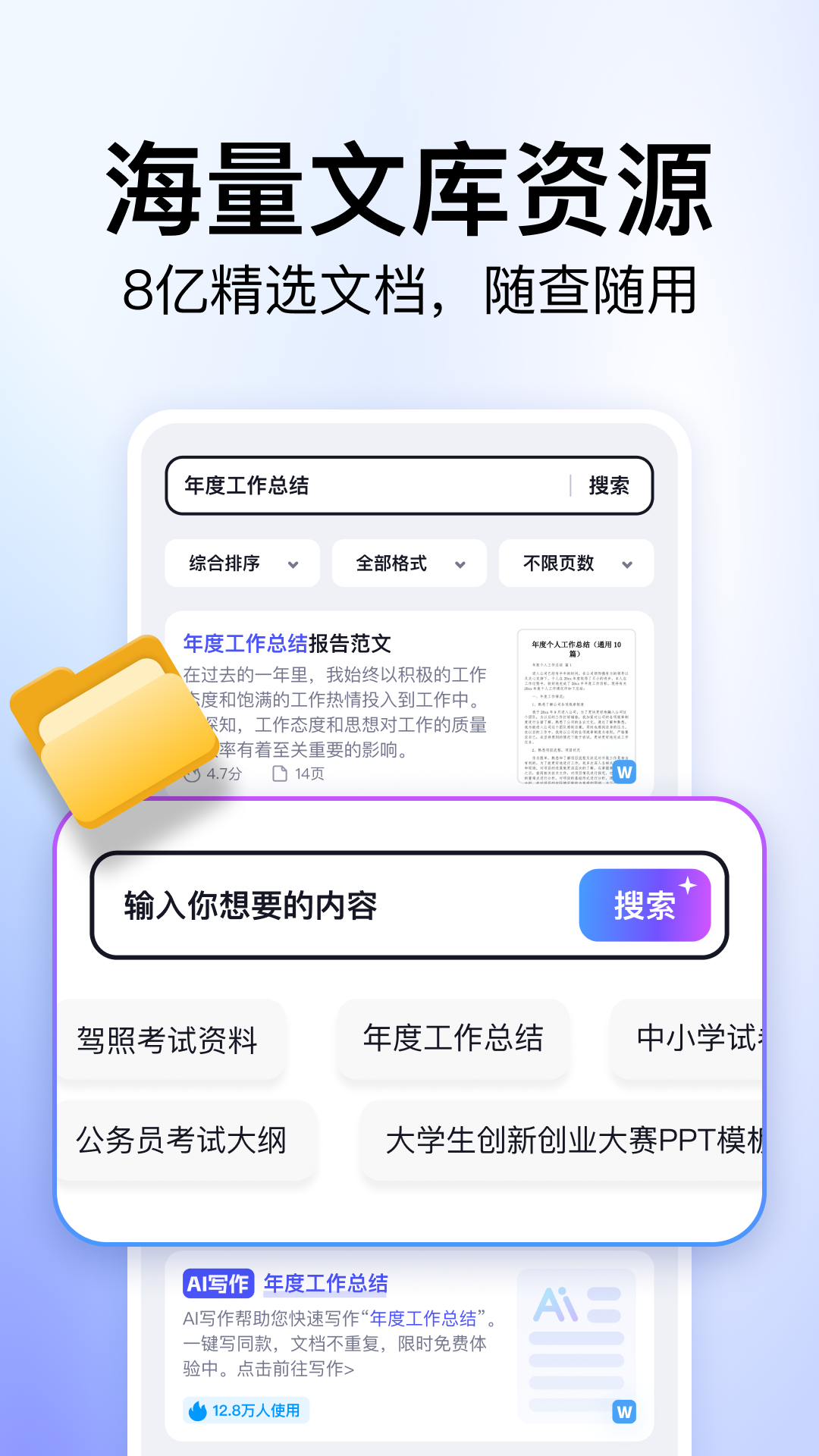360文库截图2