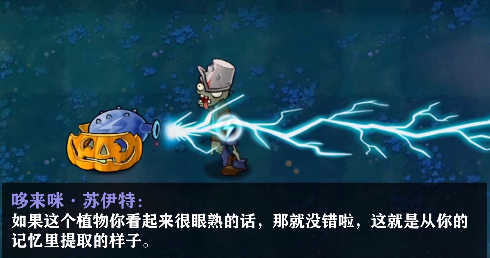 植物大战僵尸东方版截图4