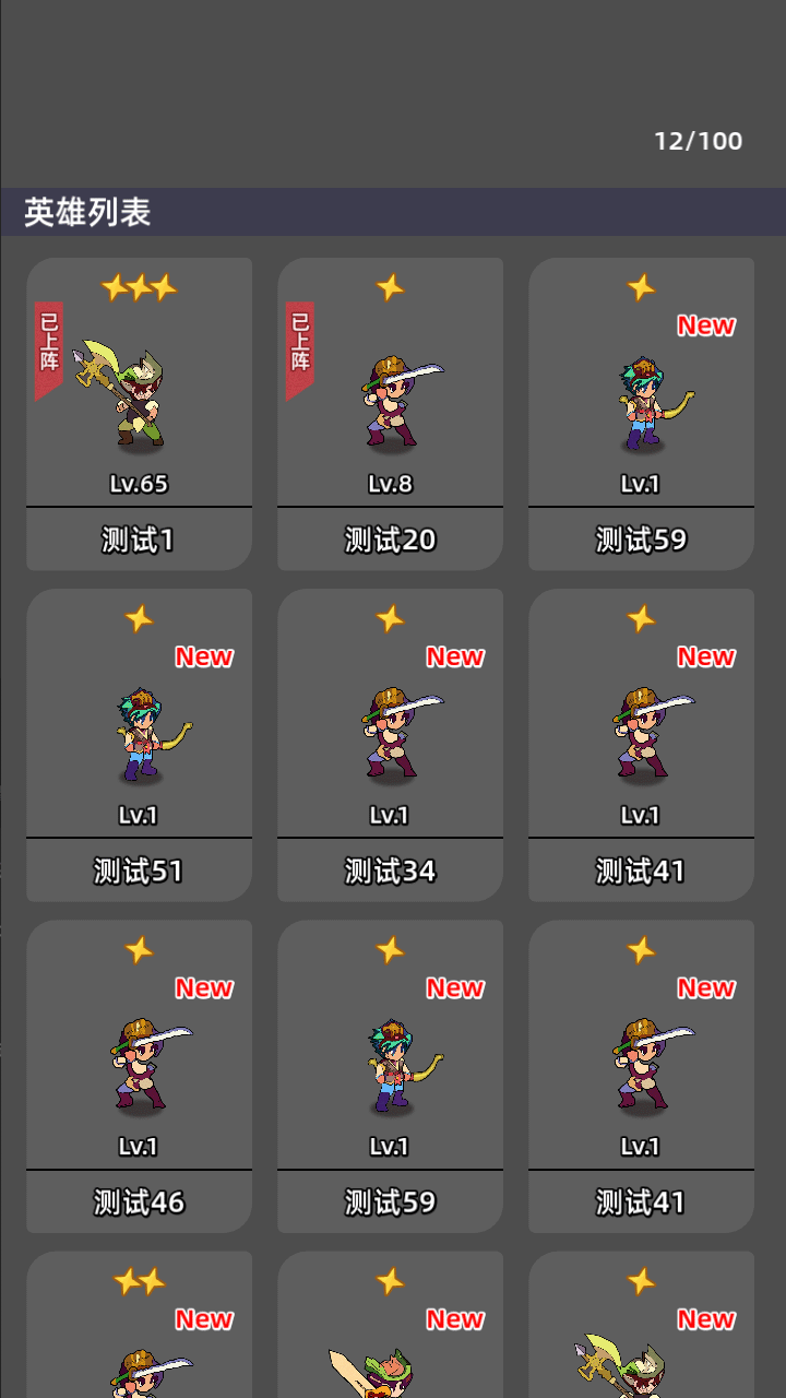冲锋小队截图3