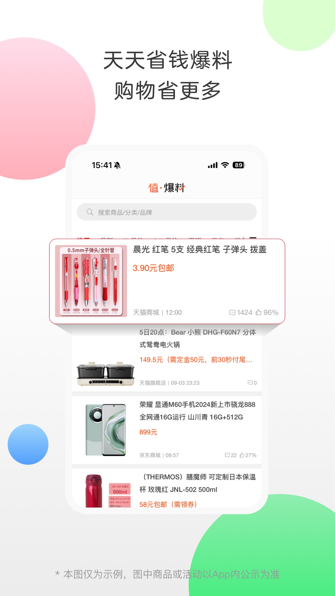 返利截图4