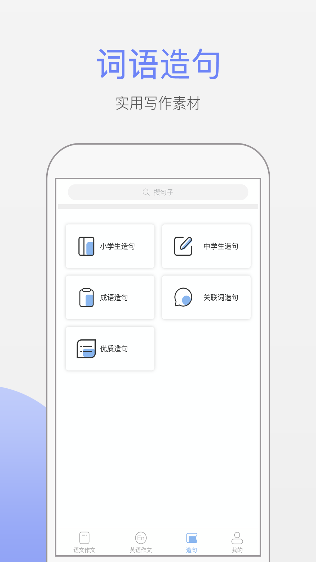 作文大师截图5