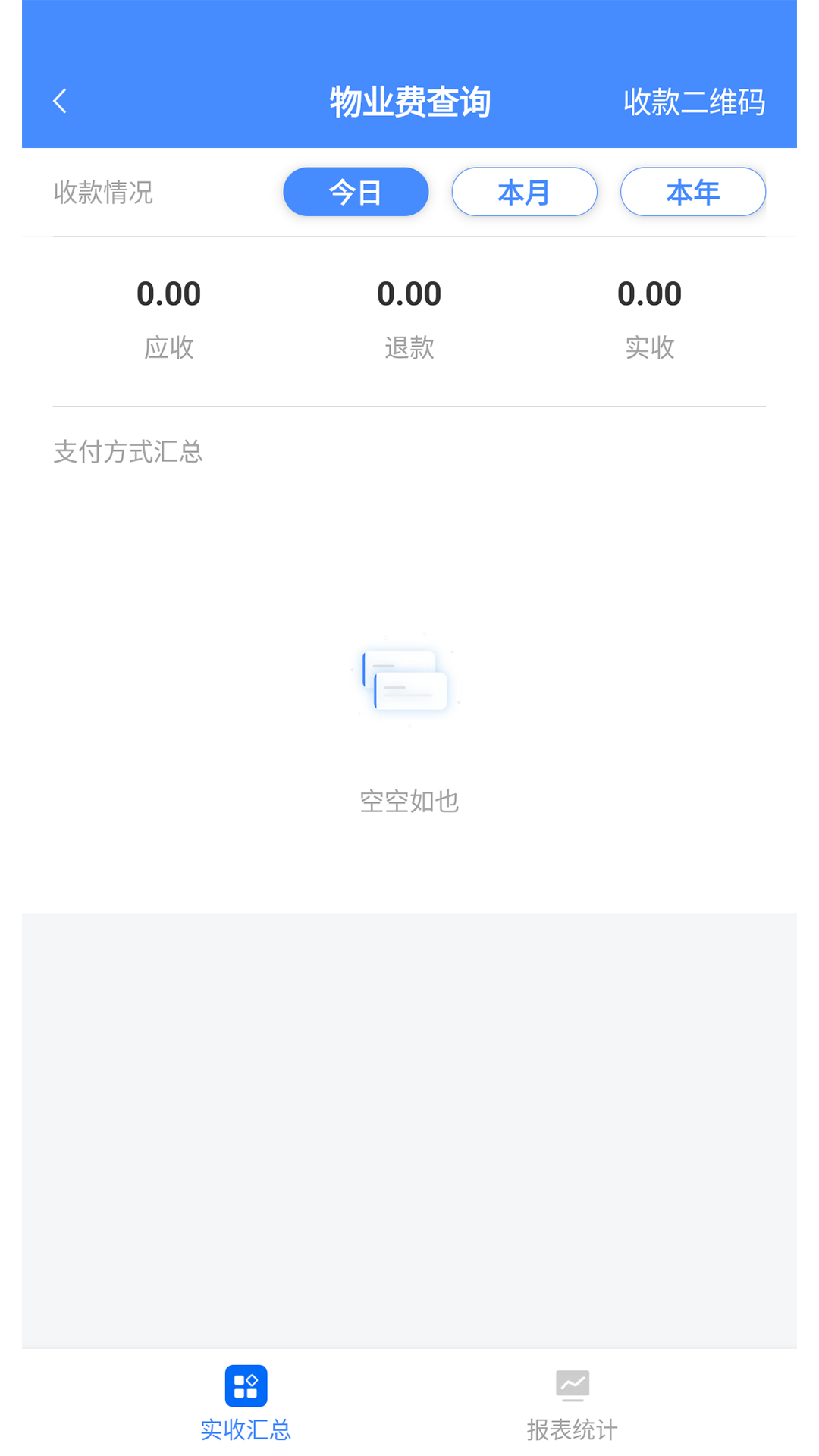 德物管截图5