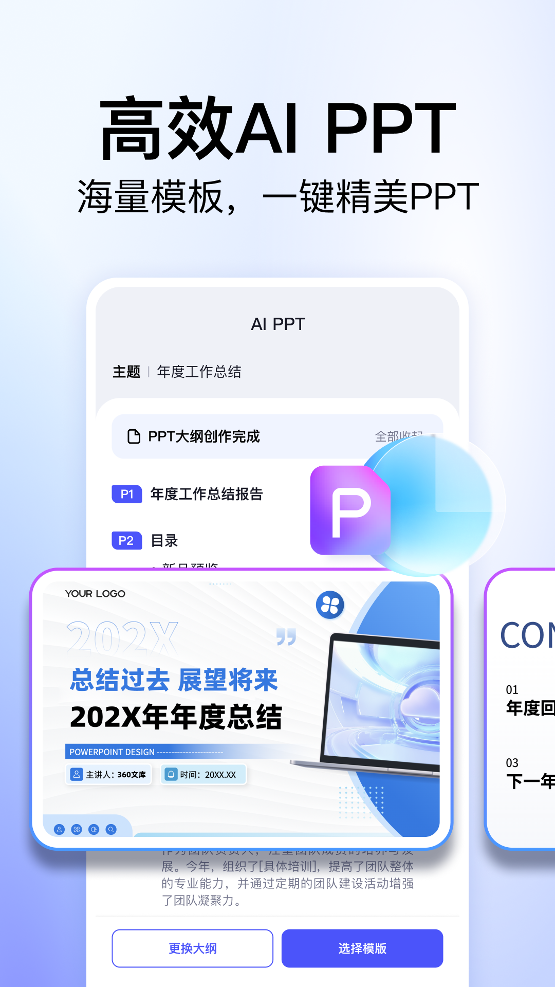 360文库截图4