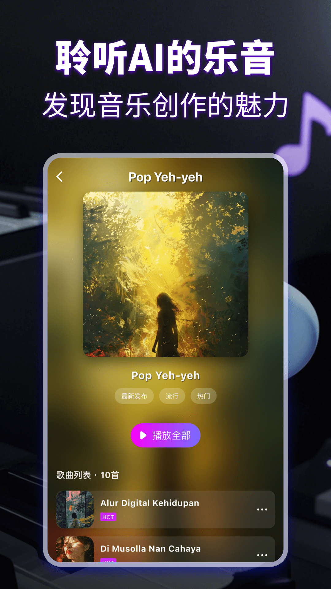 KP音乐截图2