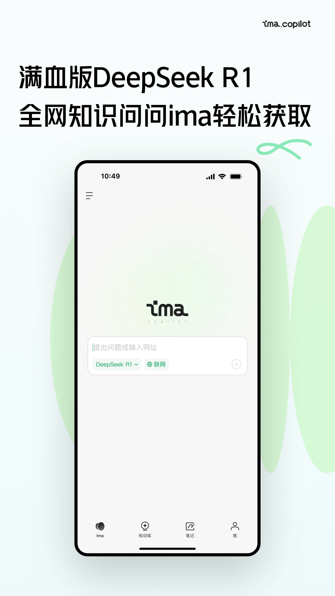 ima截图3