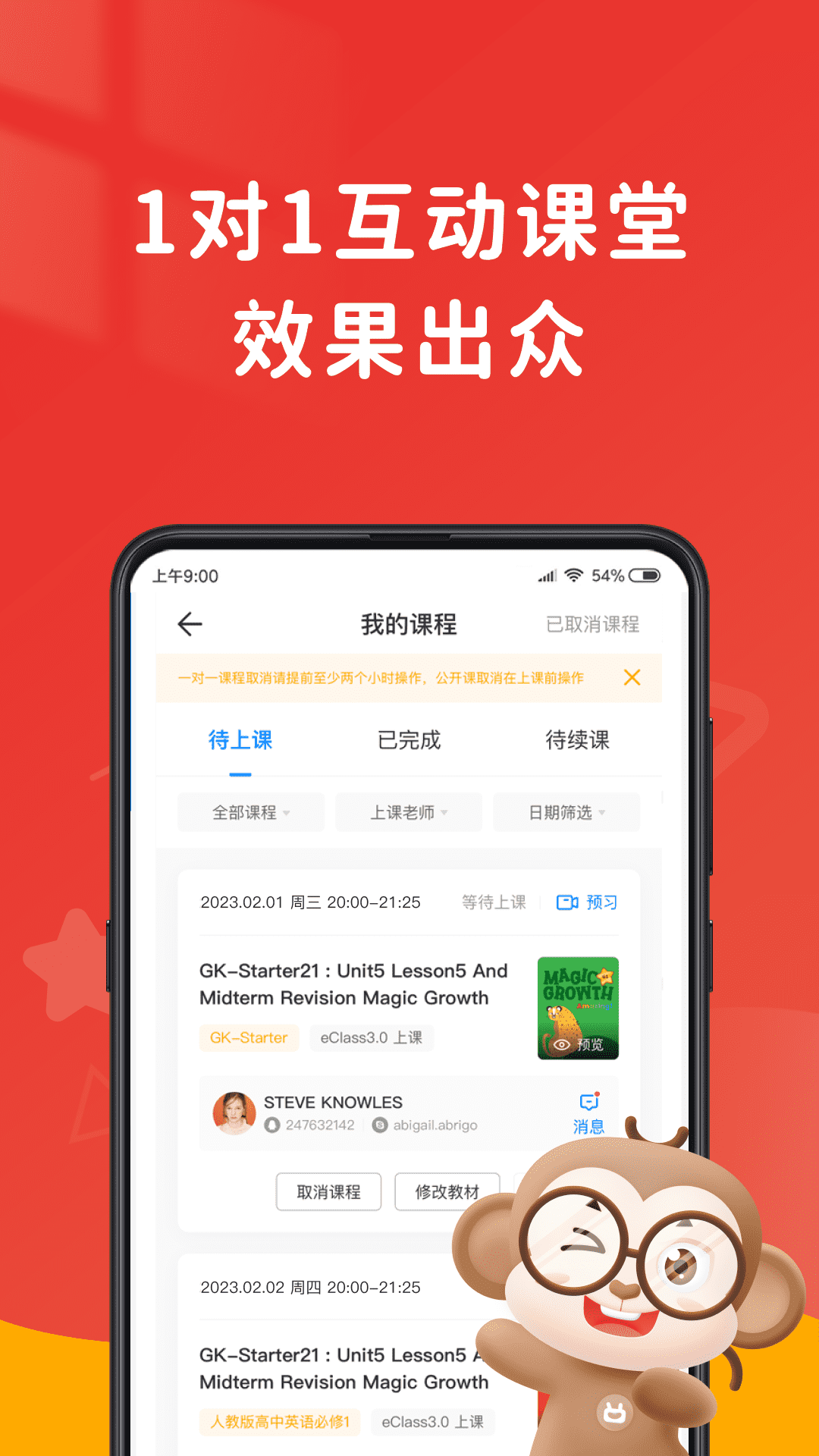 说客英语截图4