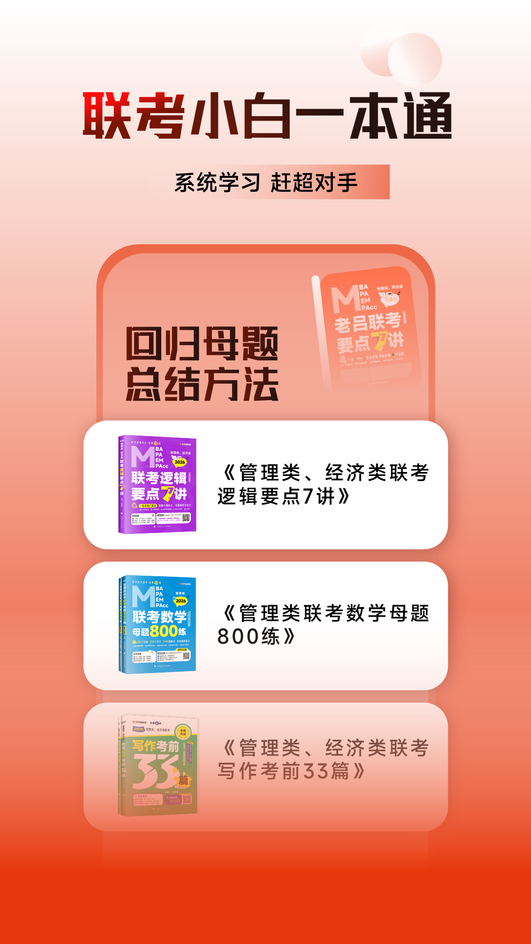 乐学喵截图5