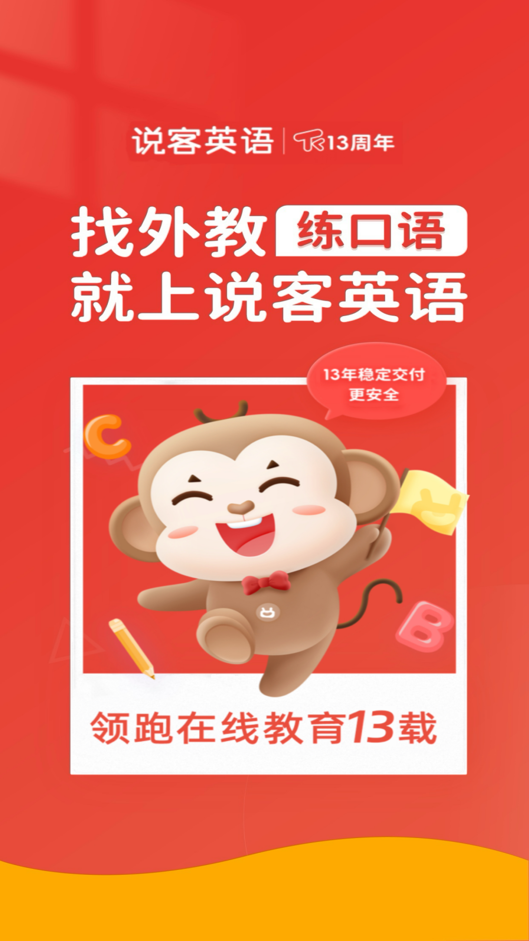 说客英语截图1