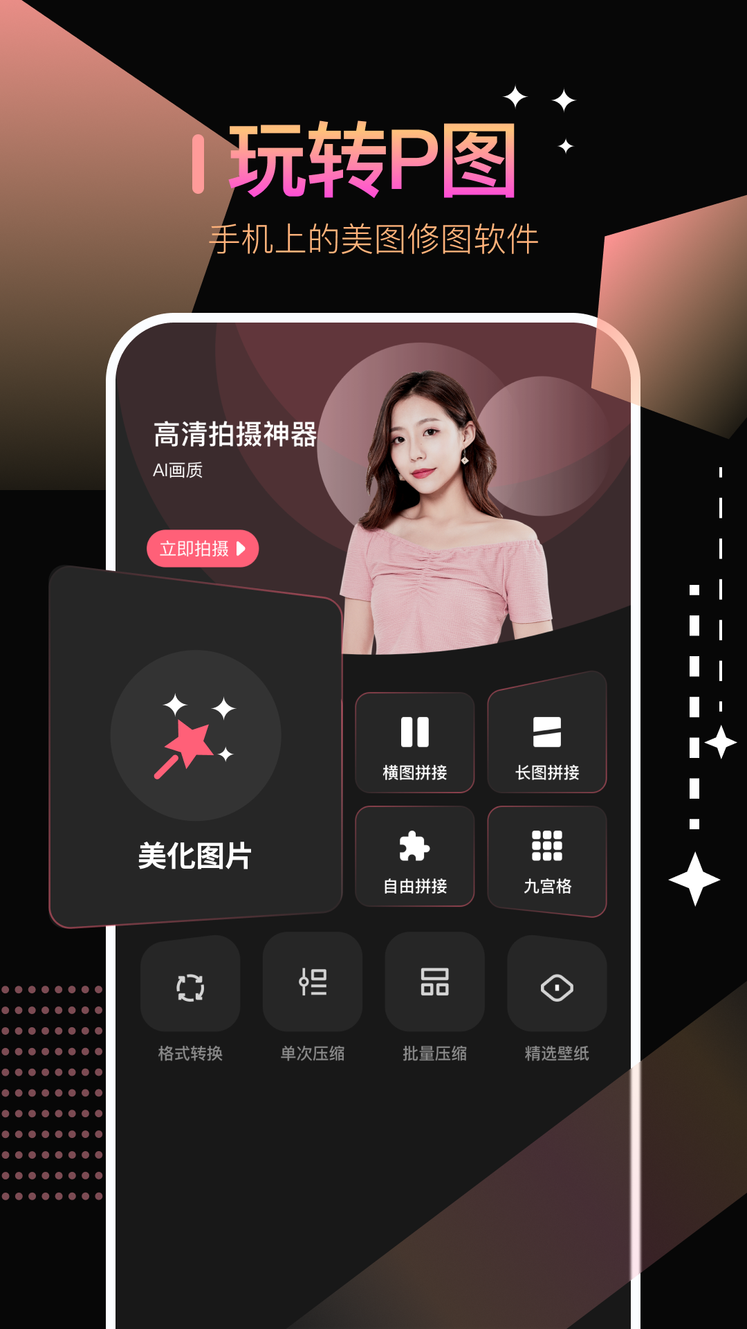 照妖境截图1