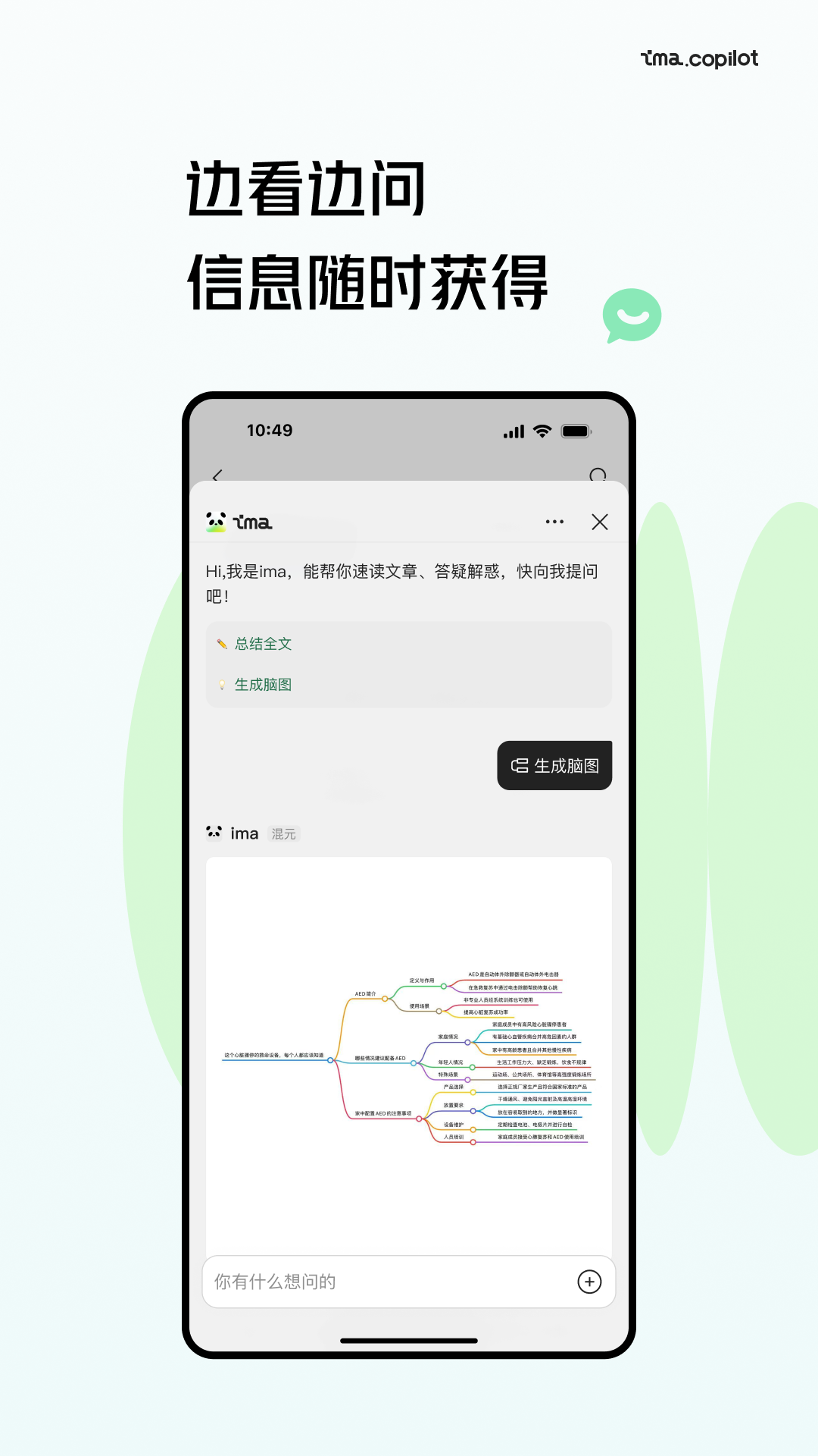 ima截图5