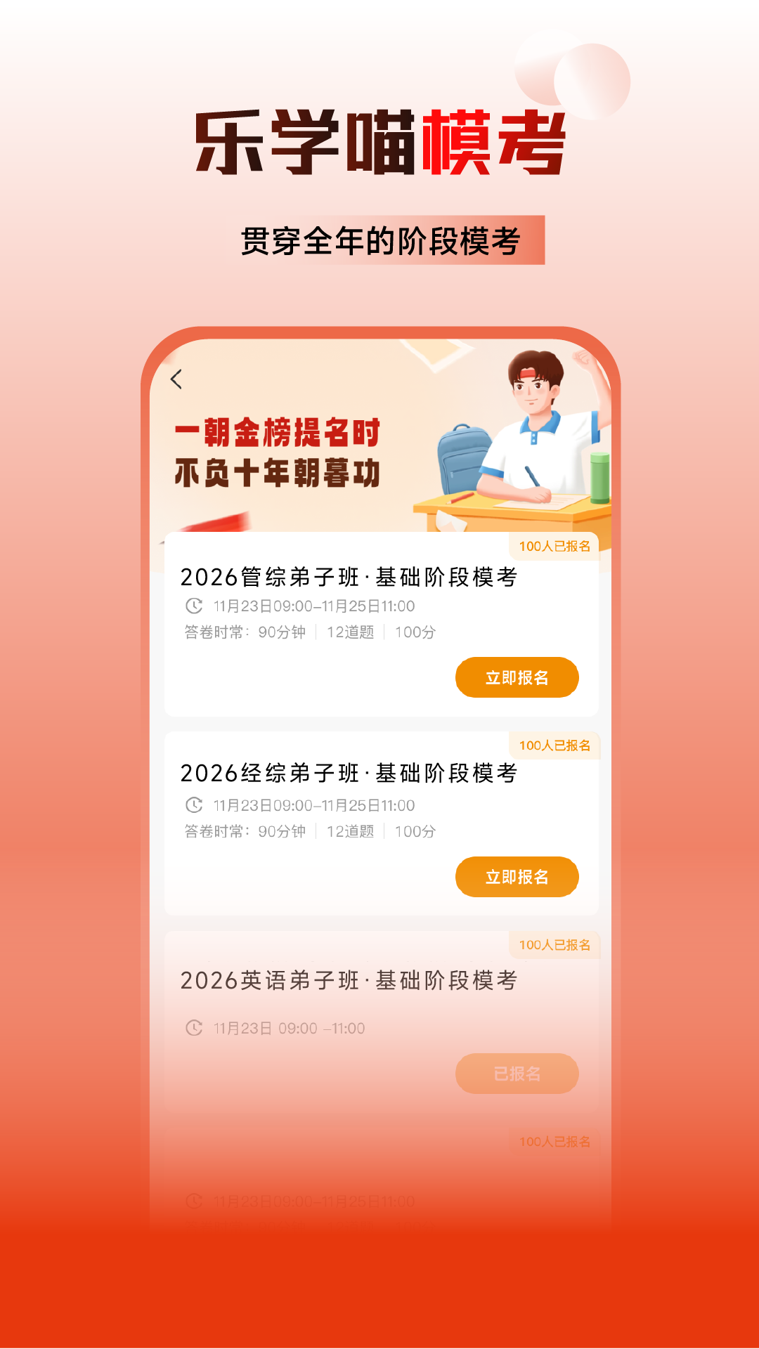乐学喵截图3