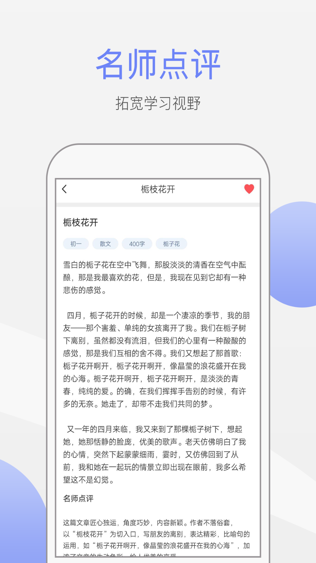 作文大师截图3