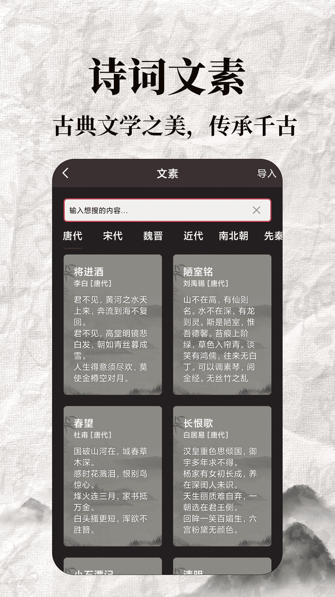 标准练字帖截图4