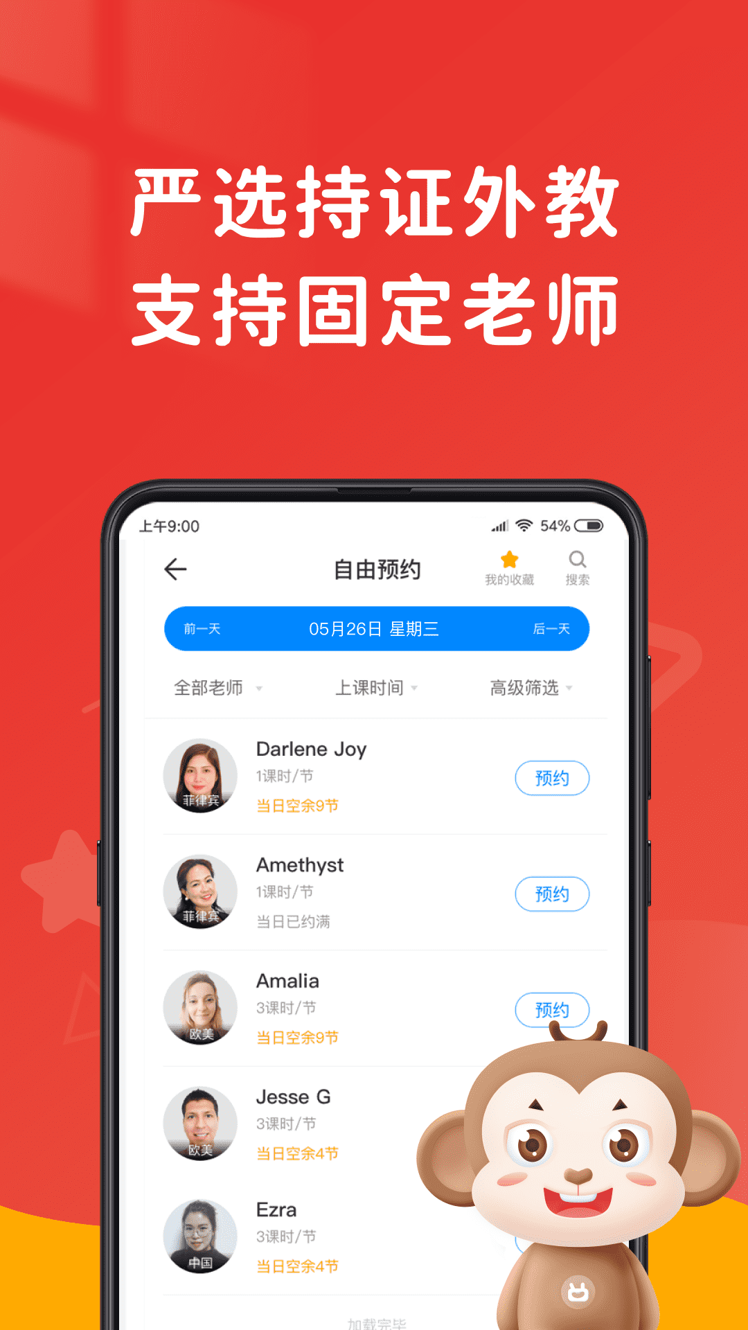 说客英语截图3