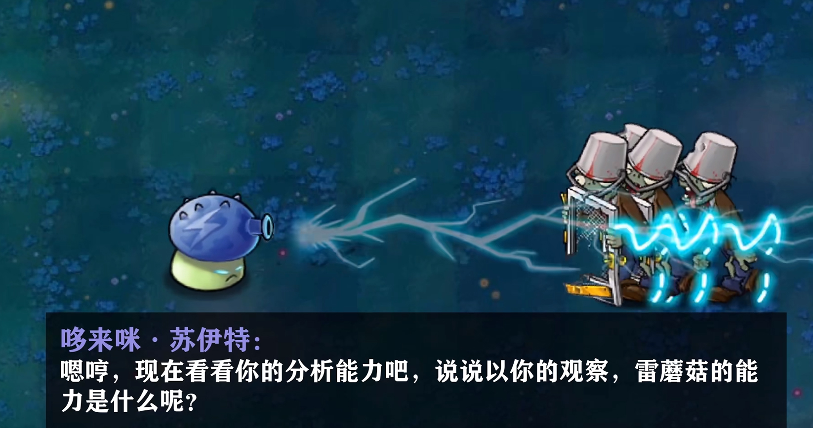 植物大战僵尸东方版截图3