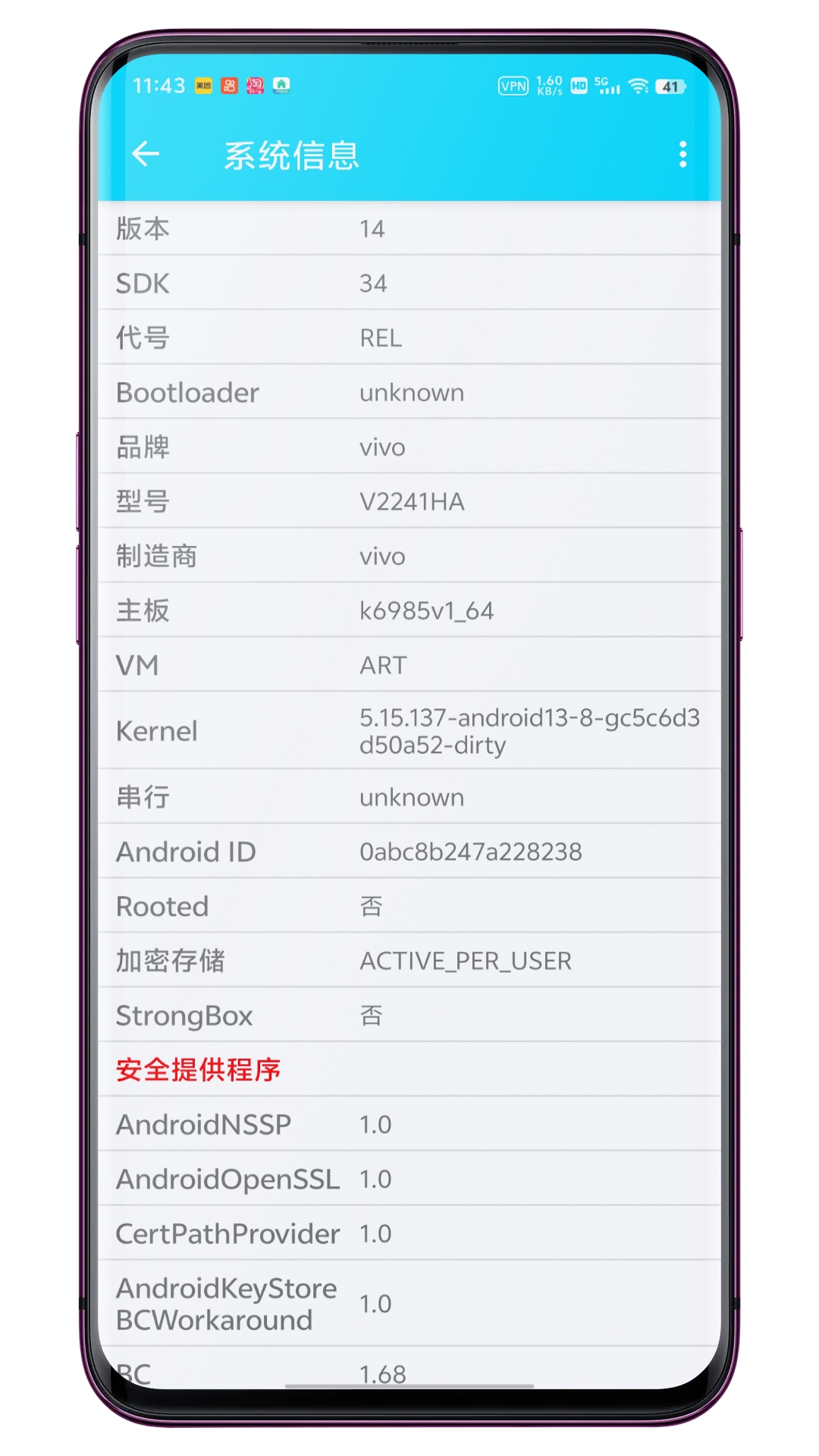 G服务框架检测截图5