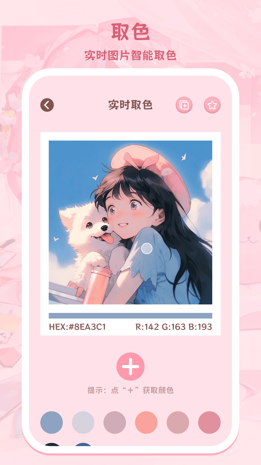 色采画画大师截图2