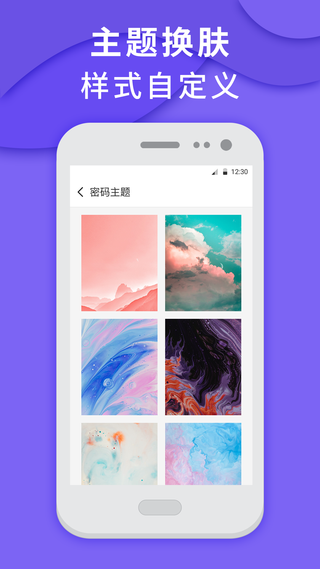 应用隐藏软件锁截图4