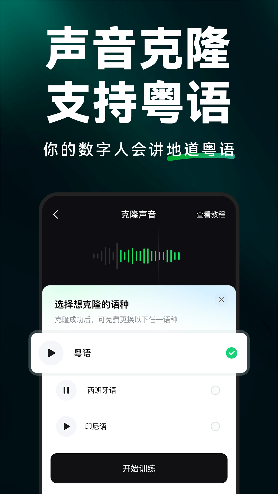 闪剪AI截图5