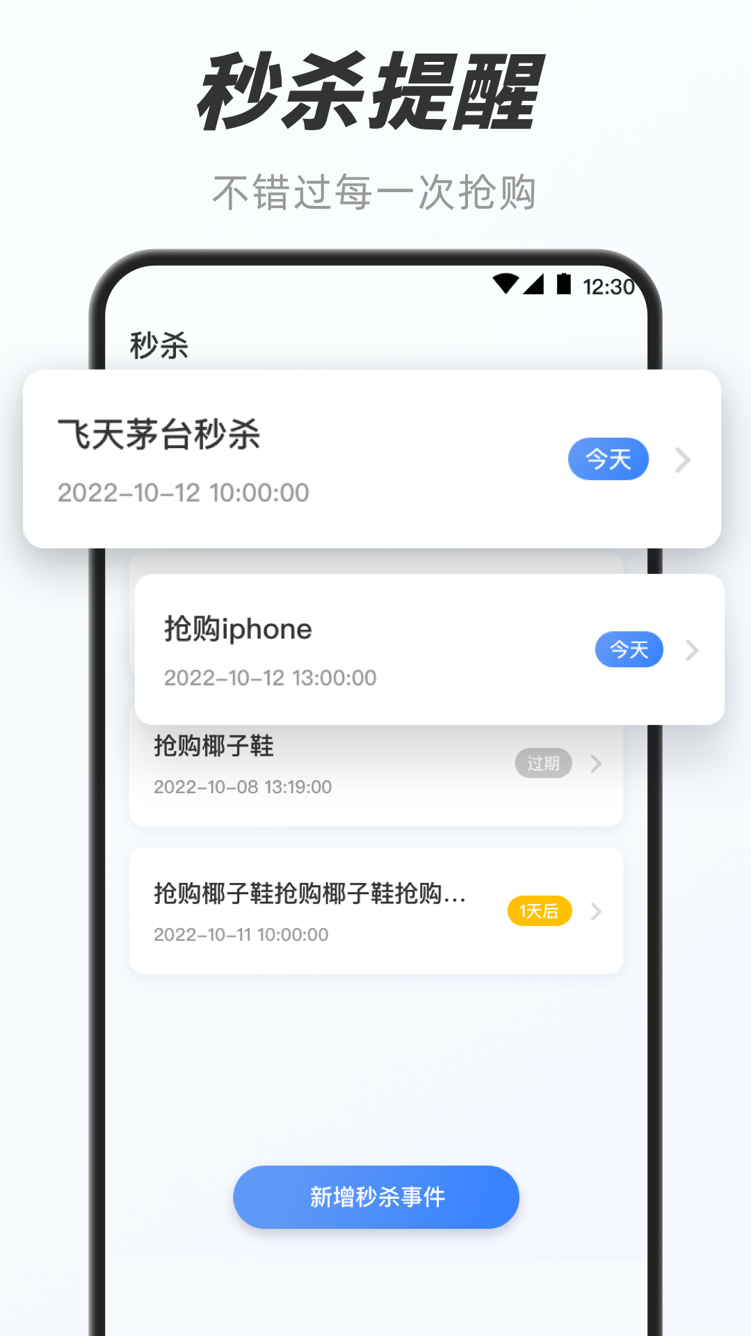 数字时钟截图2
