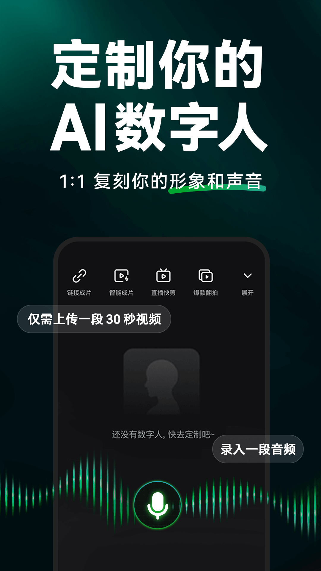 闪剪AI截图3