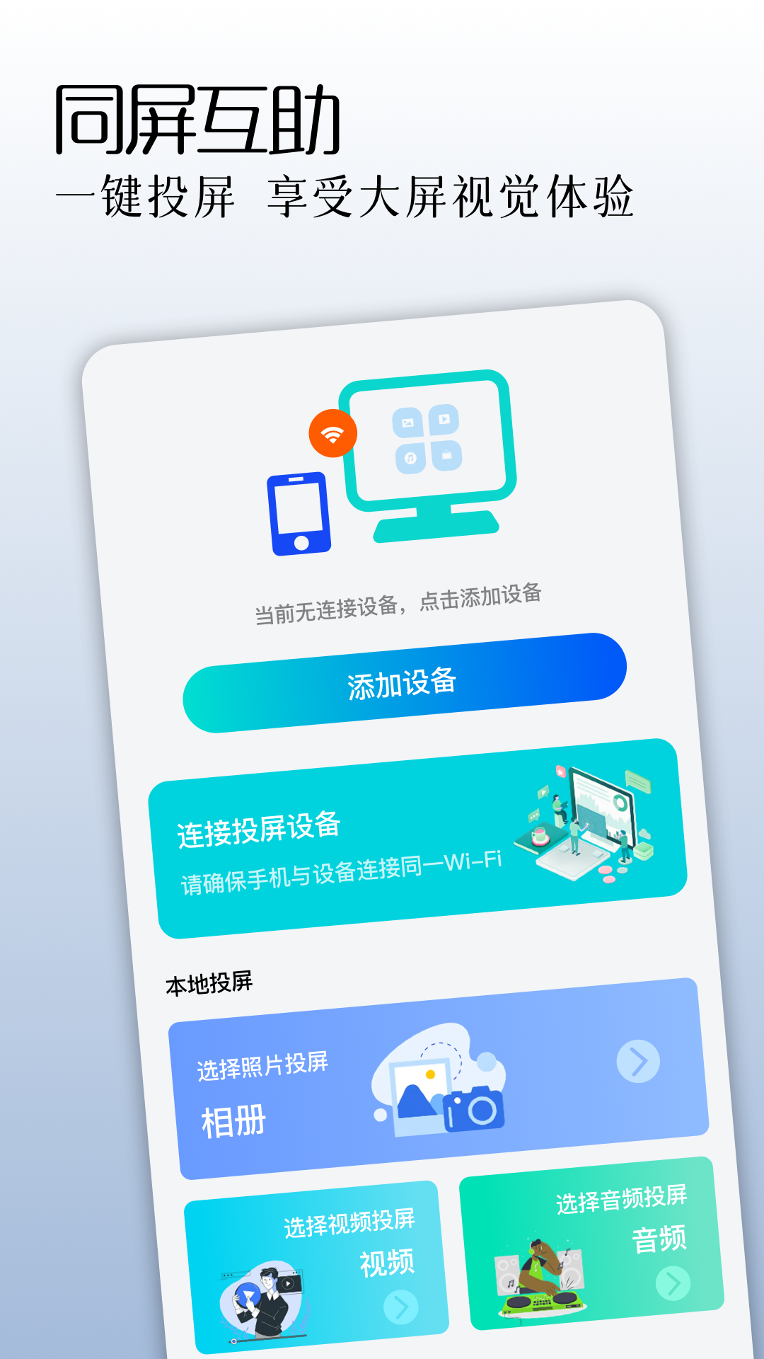 手机同屏监控截图3