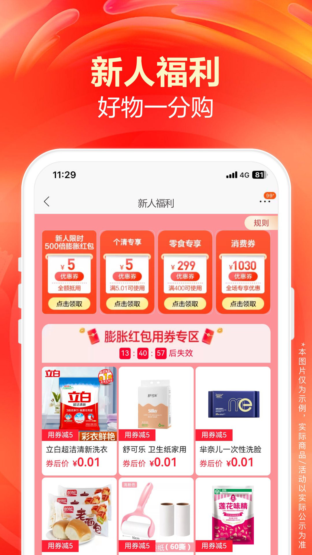 苏宁易购v9.5.220截图2