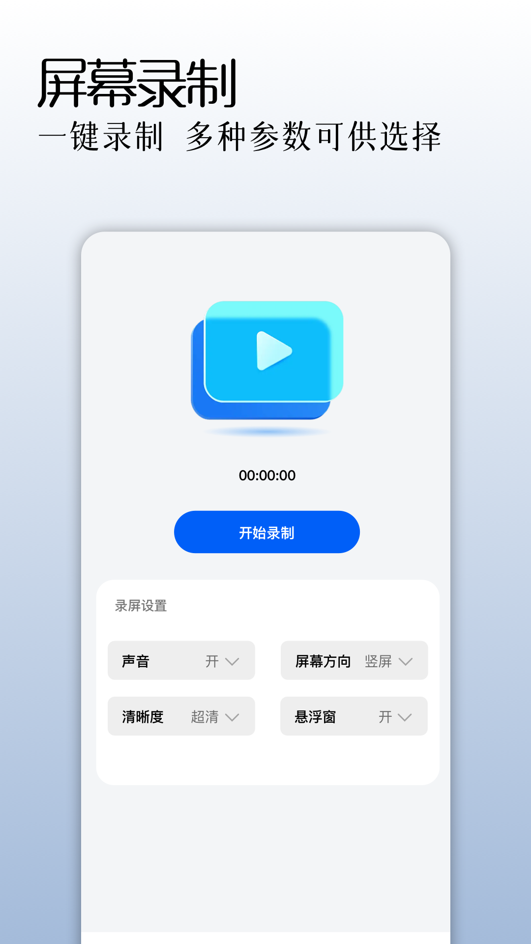 手机同屏监控截图4