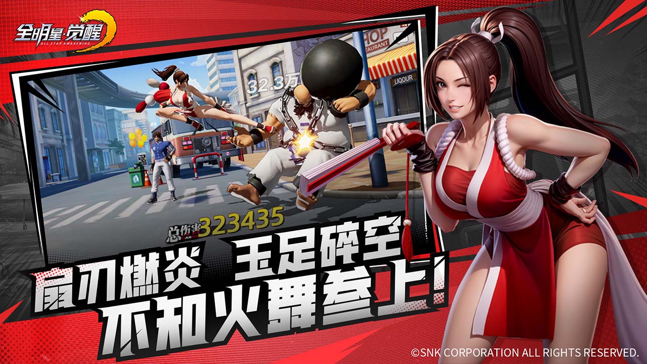 全明星觉醒截图1