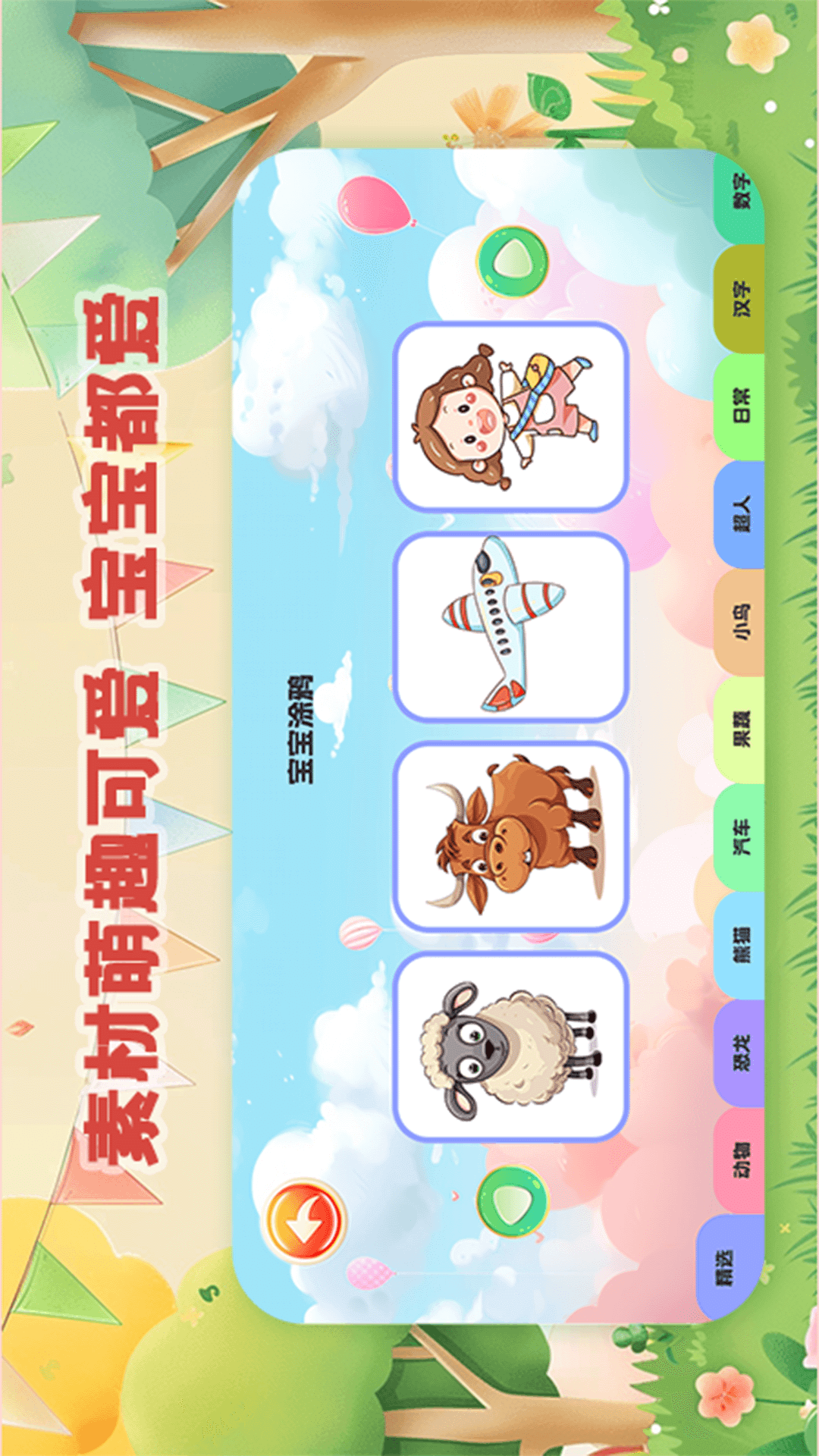 儿童画画截图2