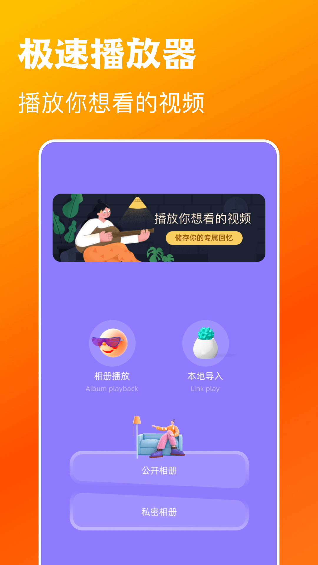 木兰影视播放器截图2