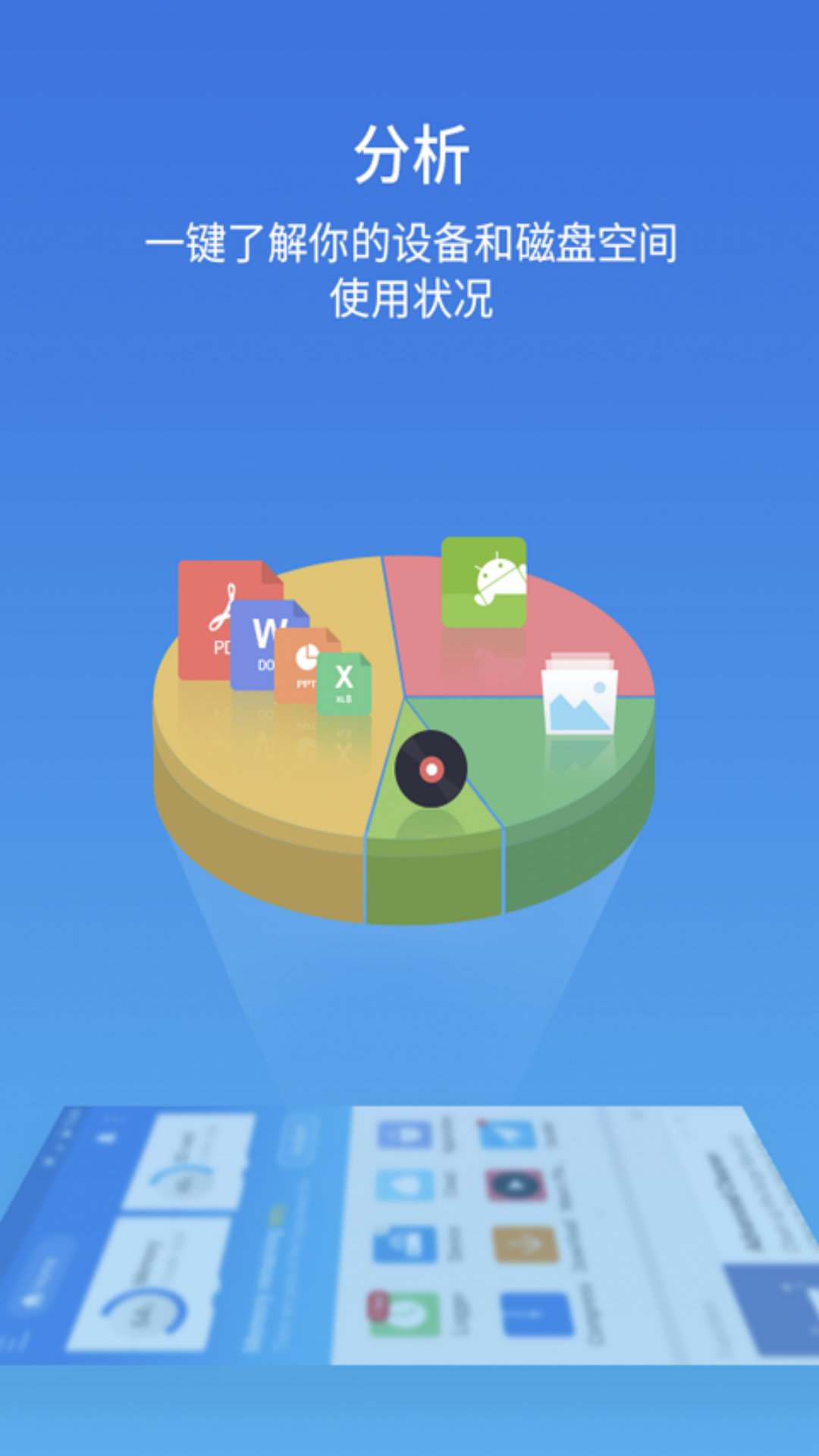 ES文件浏览器v4.4.3.0截图3